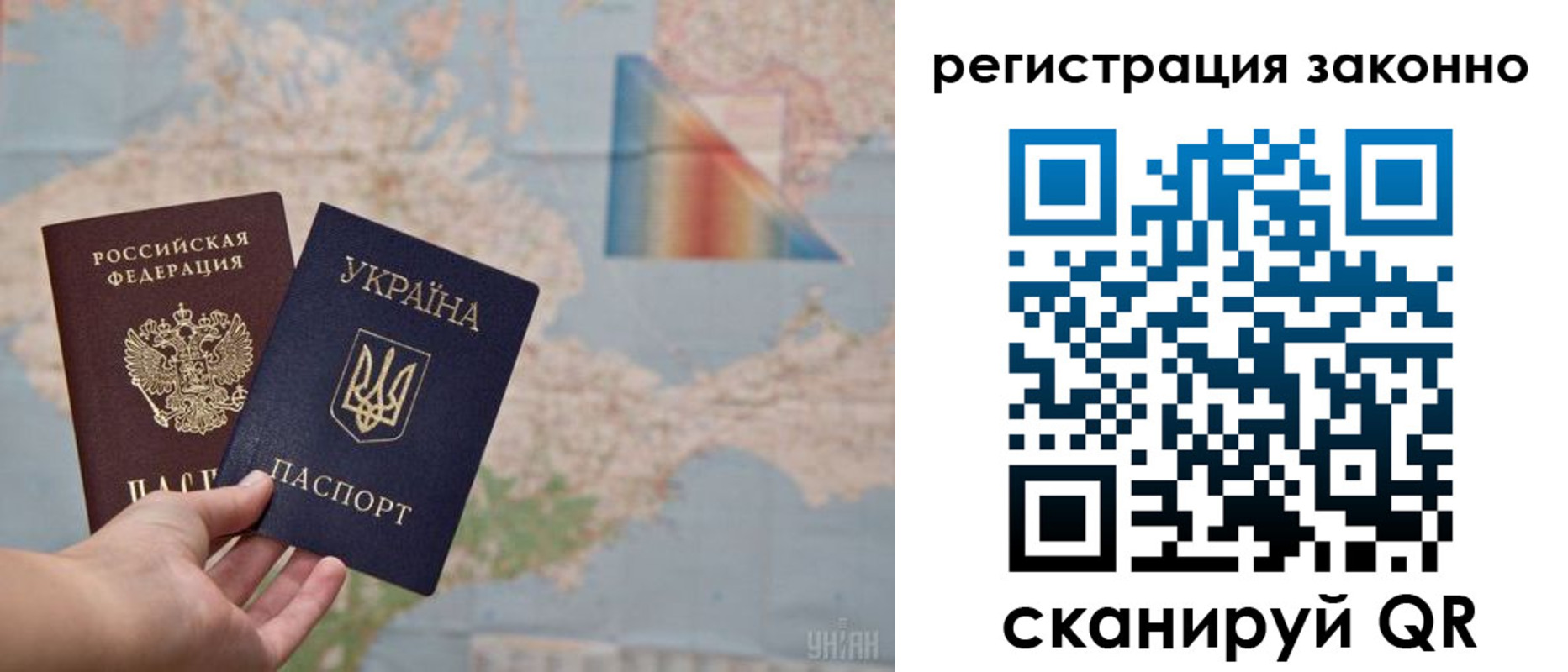 прописка для военкомата в Евпатории