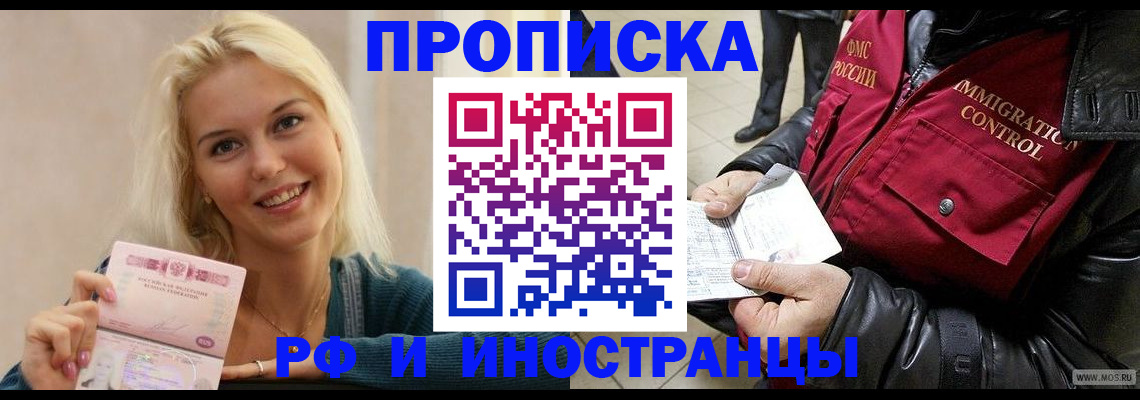прописка для военкомата в Евпатории